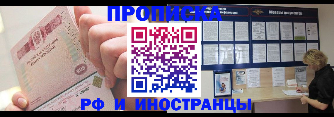 временная регистрация в Лодейном Поле