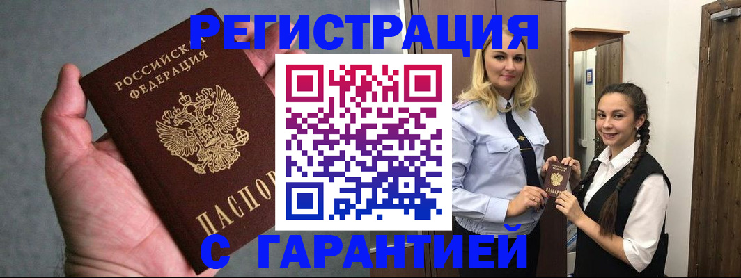 временная регистрация купить в Лодейном Поле