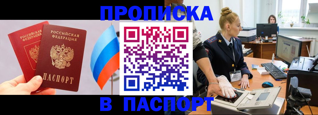 прописка для военкомата в Лодейном Поле