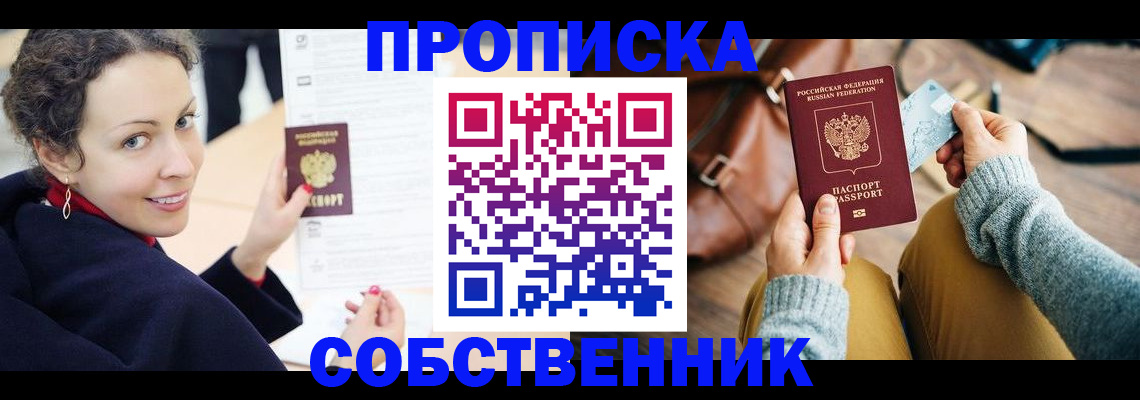 прописка иностранных граждан в Лодейном Поле