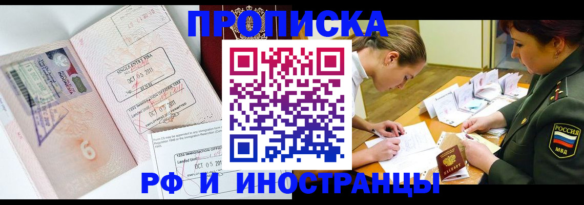 прописка для военкомата в Лодейном Поле