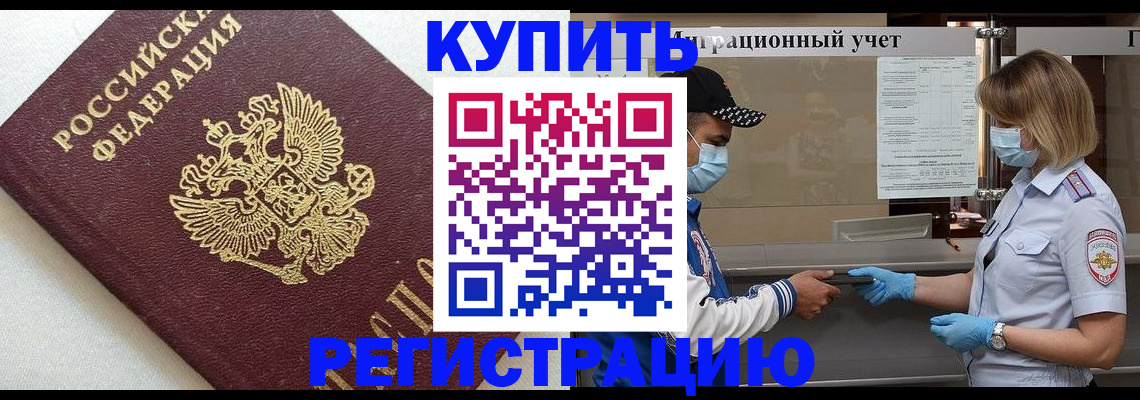 временная регистрация для школы в Лодейном Поле