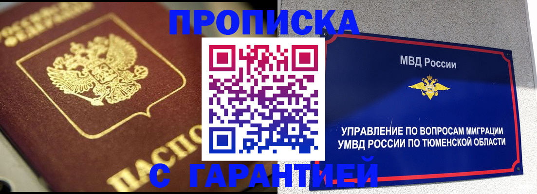 временная прописка в Лодейном Поле