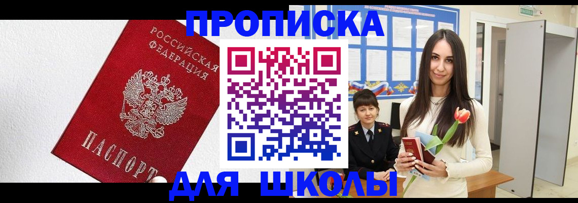 прописка законно в Лодейном Поле