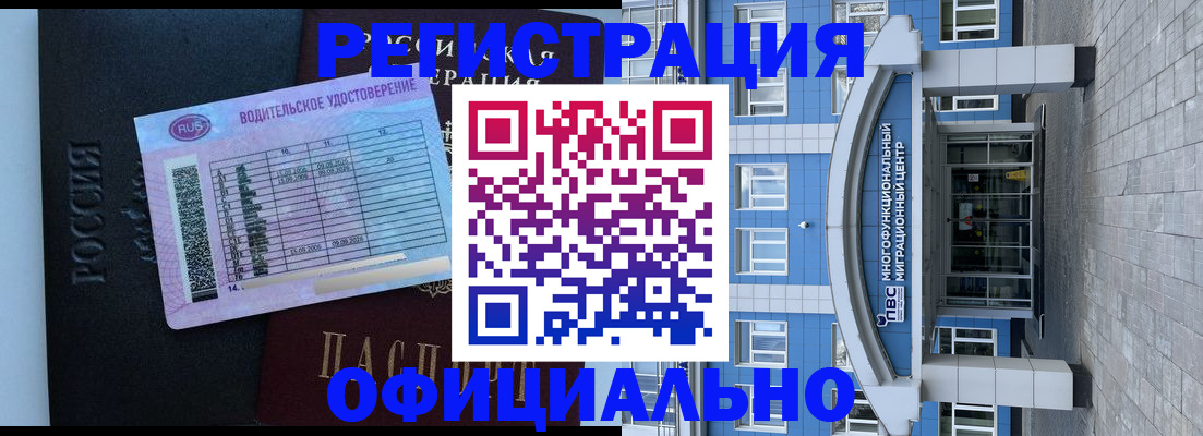 временная регистрация законно в Лодейном Поле