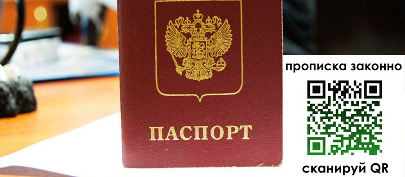 регистрация в Лодейном Поле прописка в Лодейном Поле